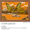 Yanoman in Jigsaw Japanese King Ghidorah Includes Piece Request Service and Jigsaw Puzzle Instructions (Yanoman) [Made Japan] 300-Piece Puzzle, Style,