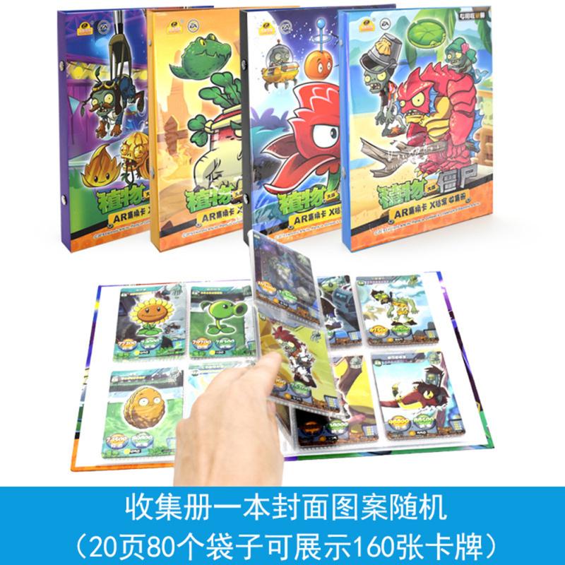 Растения против. Зомби периферийные игрушки карты игральные карты полный набор игровых карт коллекция карт книга