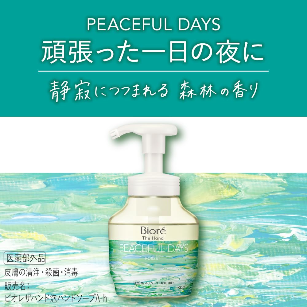 Biore The Hand Foam Hand Soap Silent Forest Scent Pump