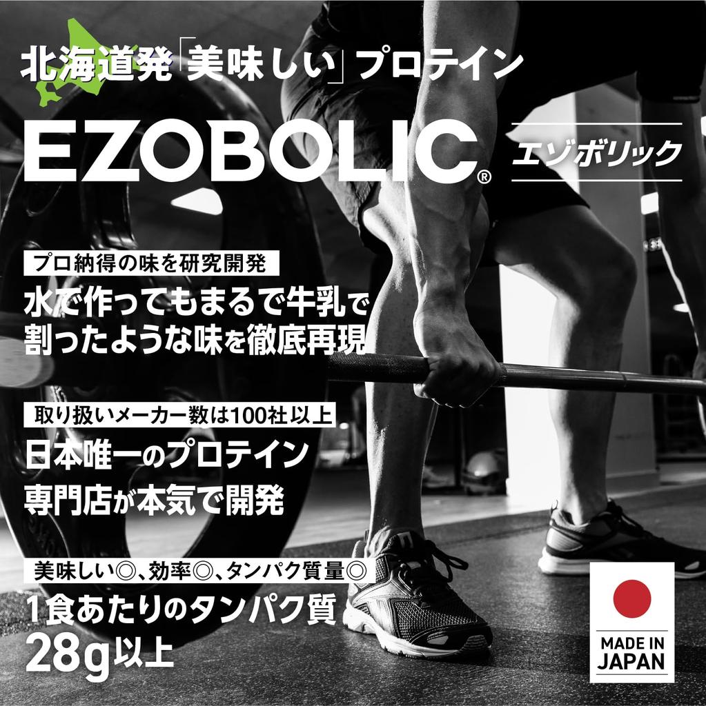 Изолят сывороточного протеина EZOBOLIC WPI 3 кг со вкусом манго из специализированного магазина протеинов EZOBOLIC из Хоккайдо, отечественное производство [порция 29,3 г]