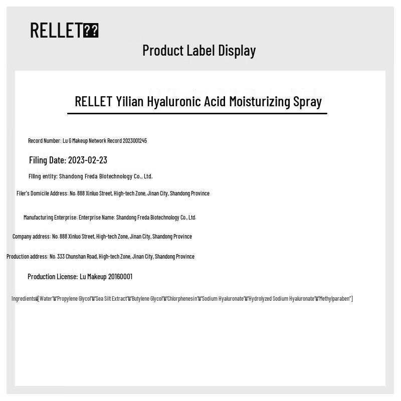 RELLET YILIAN Увлажняющий спрей для лица, двойная упаковка