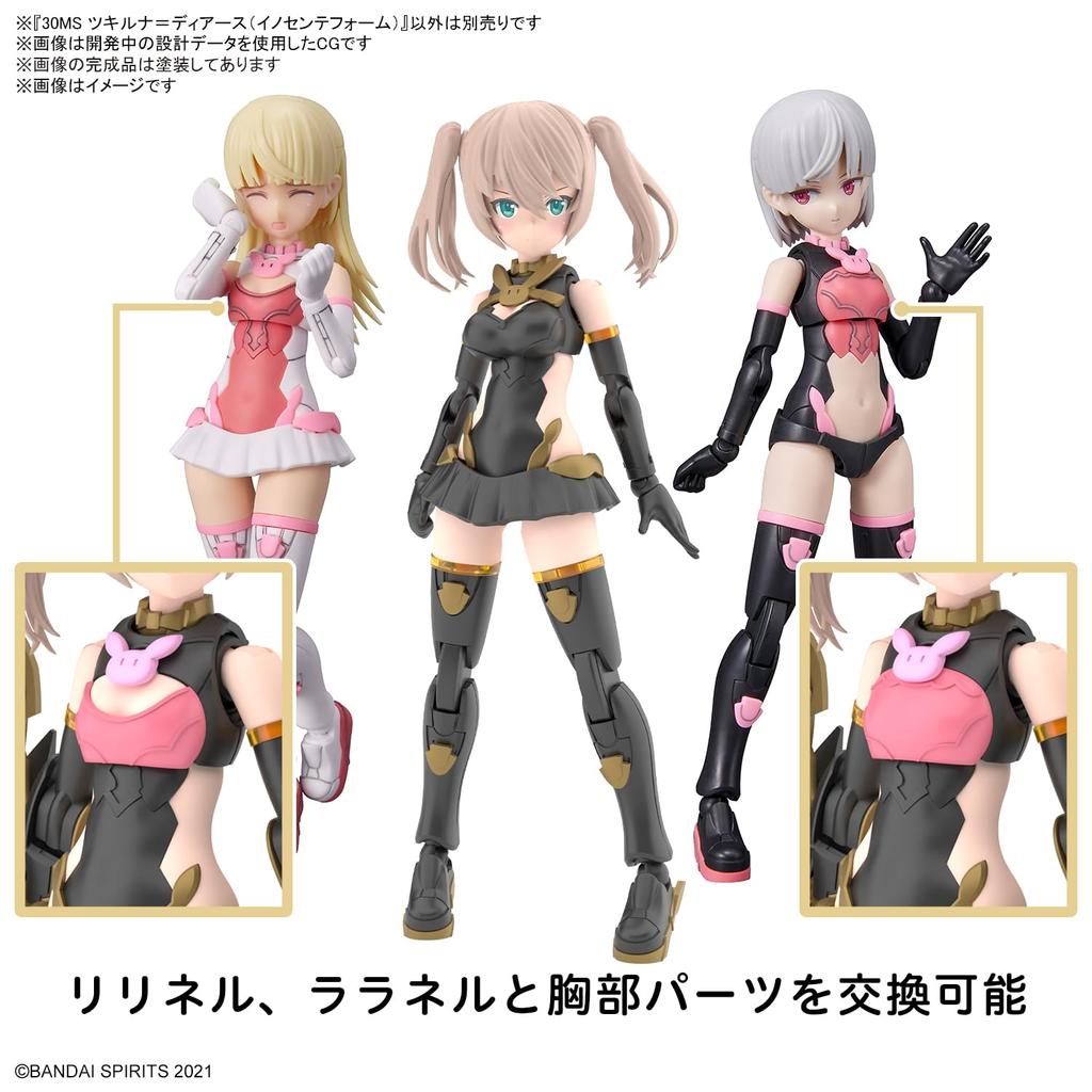 BANDAI SPIRITS 30MS Цукируна Диас пластиковая модель SIS-Tc20g (Форма невиновности) Цветовая кодировка