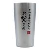 Heat Cold Vacuum Celebration Tumbler, Retention, Retention, Insulation, Dad, Dad, Father, Parents, Father-in-law, Gift, Present, Birthday, (Dad)