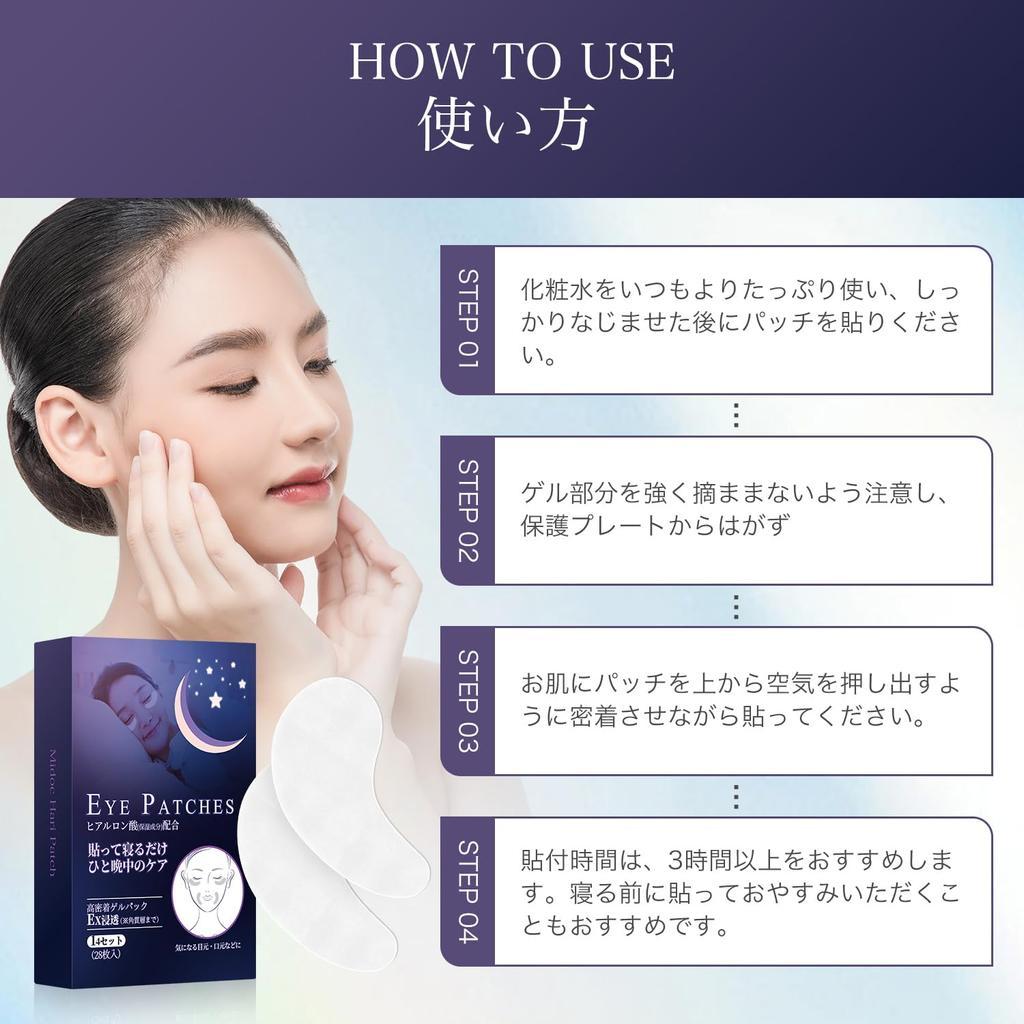 Eye Pack Sheet 14 Moisturizing Pack for Beauty While You No Sticky Intensive Care Area Pack for Eyes and Hyaluronic Acid Face Pack Sets, Sleep,