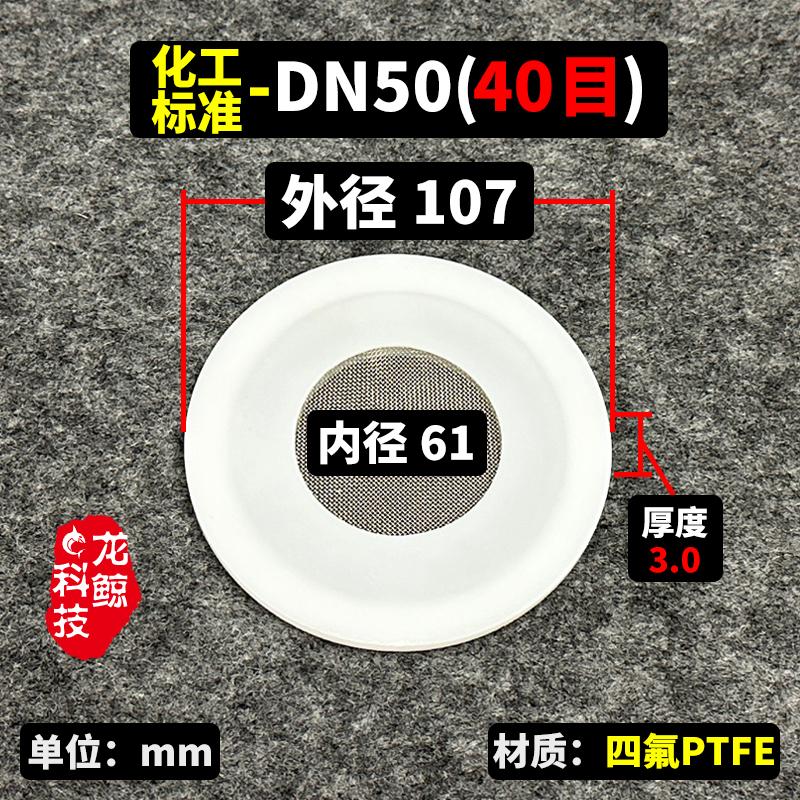 20 40 60 Mesh DN15/20/25/32/40/50-100 Фланцевая Прокладка из ПТФЭ Фильтрующая Сетка Высокотемпературная Стойкость Химическая Промышленность