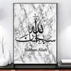 Мраморная текстура фон исламская каллиграфия Аллаха холст картины постеры и принты настенные художественные фотографии домашний декор без рамки