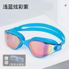 Professional Adult Swimming Goggles Anti-Fog Waterproof UV Protection Silicone Gel Diving Glasses Competition Spectacles