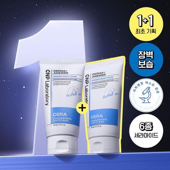 CNP DermaAnswer Barrier Reset Cream 80 мл Двойная акция (80 мл + 80 мл)