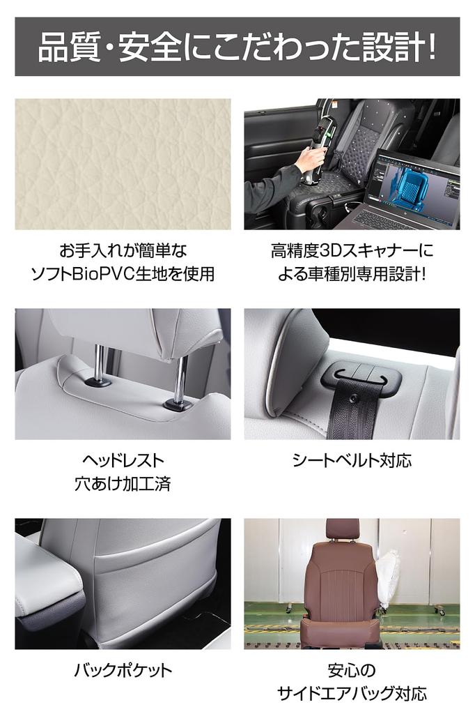 Clazzio Seat Covers Hybrid ZRR80G ZRR85G ZWR80G Clazzio Neo B Esquire/Esquire 7-seater H29/7~ [13PTC1583K]