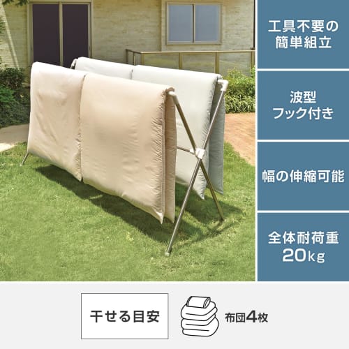[Limited Edition Package Design] Tenma Futon Drying Rack with Height Design to Keep Futons Away from the Ground. Easy Assembly with No Tools Required.