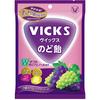 Taisho Seiyaku Vicks Throat Lozenges 2 Grape Assortment 70g [candy].Refreshing and Refreshing for T Refreshing and Refreshing for the Throat!