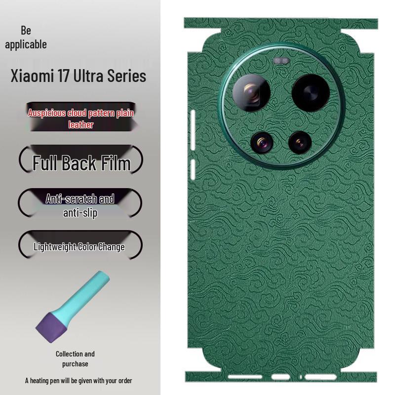 Защитная пленка на заднюю панель телефона Xiaomi 17 Ultra (кожаная): Устойчивое к царапинам, Полное покрытие для Xiaomi 15/14 Pro, Персонализированный деловой дизайн.