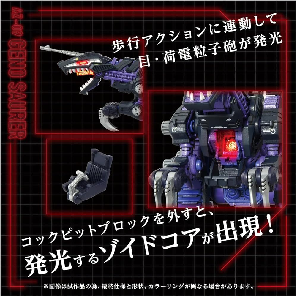 T-Spark ZOIDS AZ-09 Генозаурус Пластиковая модель-конструктор с цветовой кодировкой