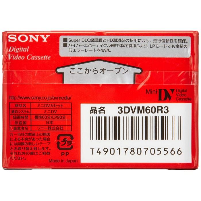 SONY Mini Digital Video Cassette 3-Pack 3DVM60R3 (Red)