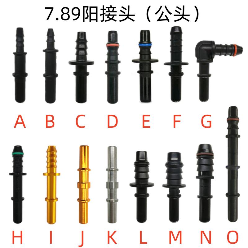7.89mm 7.89 ID6 male connector end piece plastic Fuel line quick connector 180 degree SAE fuel pipe fittings 20 pcs one lot