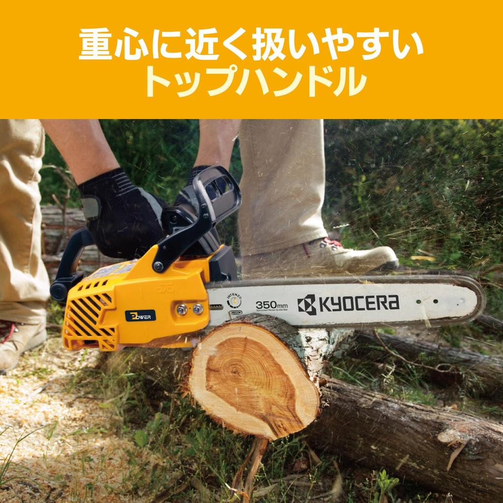 Kyocera Old Ryobi Engine Chainsaw 4051001 Bar Specification Allows Troublesome Saw Chain Adjustment with Just a Flathead Effective Cutting Length