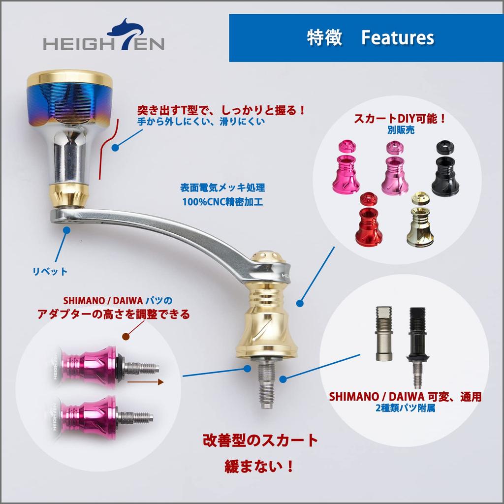 HEIGHTEN 56mm Arch Engine Reel Handle for Shimano and Daiwa Spinning Reels (Gold & Gunmetal) (263)