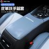 For Chery OMODA5 Armrest Storage Box Leather Interior Accessories  Fit Organizer Replacement