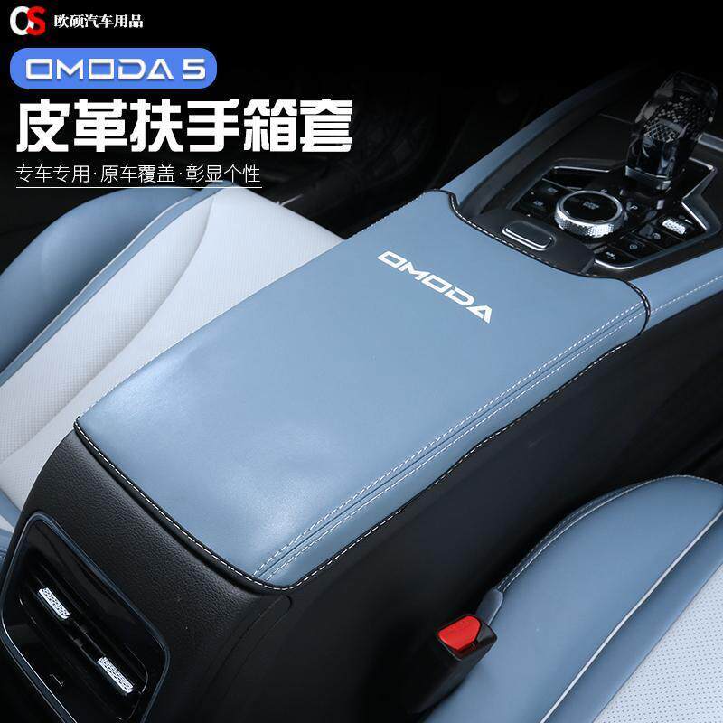 For Chery OMODA5 Armrest Storage Box Leather Interior Accessories Fit Organizer Replacement
