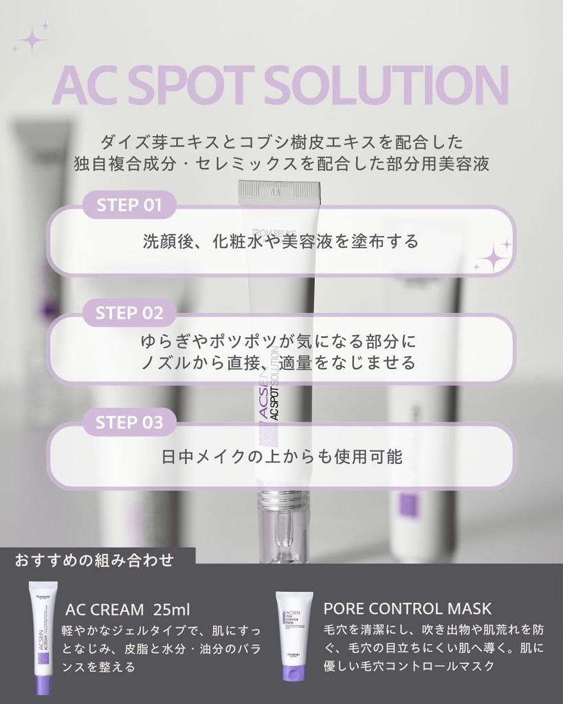 TROIAREUKE ACSEN AC Spot Care for Irritated and Sensitive Skin [Official] Solution/Skin (15ml)