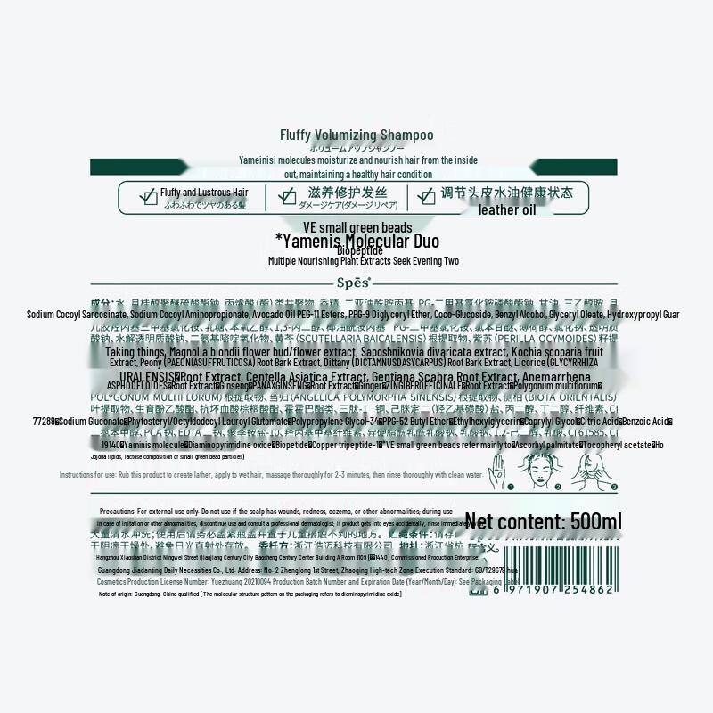 Spes Silicone-free Volumizing Shampoo & Conditioner Set