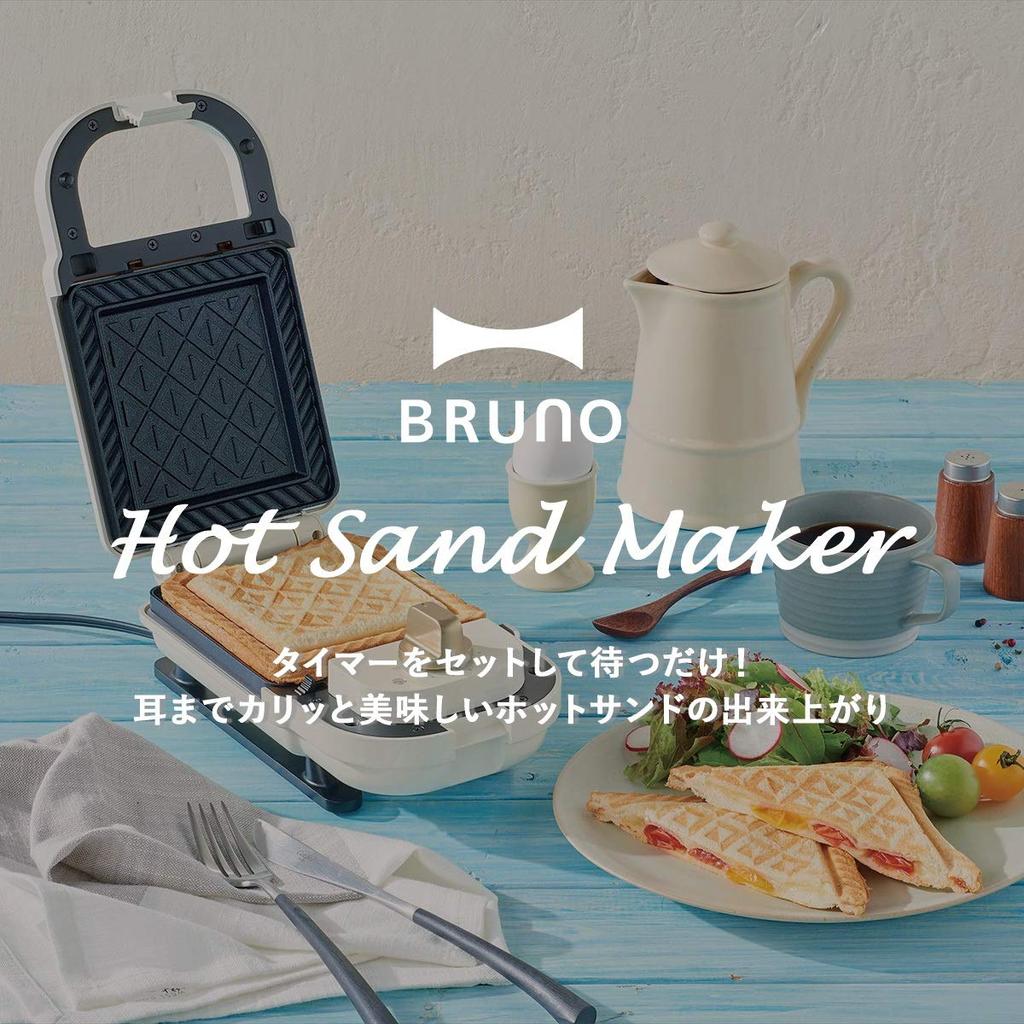 BRUNO Hot Sand Maker Electric Single Red BOE043-RD