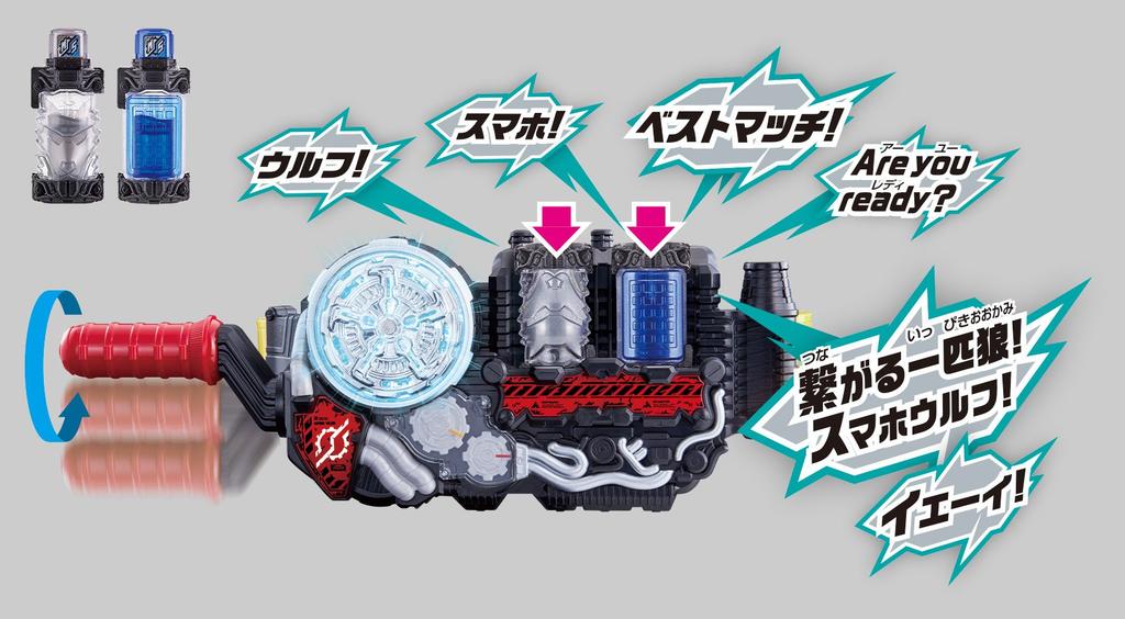 Bandai Kamen Rider Build DX Smapho Wolf Full Bottl