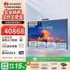 Huawei IdeaHub S3 75-inch Conference Flat Panel (CN version)