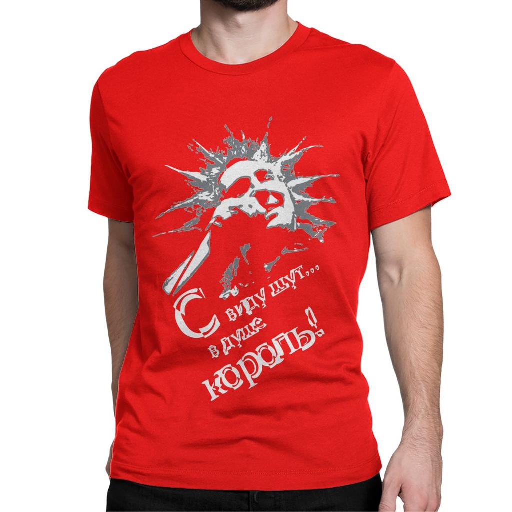 Король и Шут Король и Шут Российская футболка для мужчин женщин хлопковые футболки с круглым вырезом хоррор панк музыка футболка одежда подарок