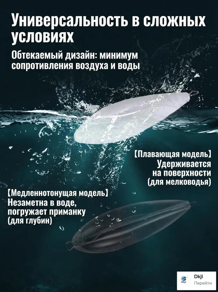 5 шт. Медленно тонущие устройства-помощники для заброса рыболовных приманок 50 г Устройства-поплавки для заброса на дальние дистанции