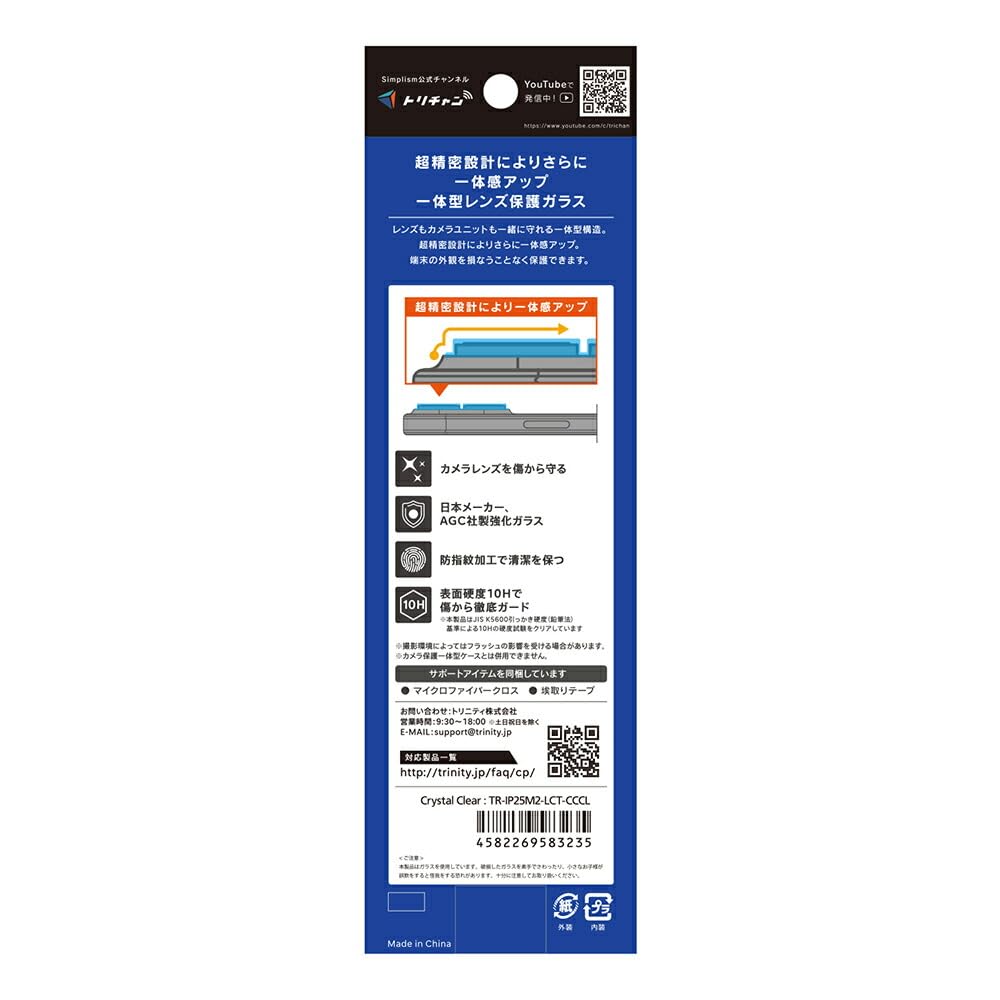 Simplism PicPro 3D 3D Стерео Защита Объектива Камеры для iPhone Plus Сверхточная 17/16/16 (TR-IP25M2-LCT-CCCL)