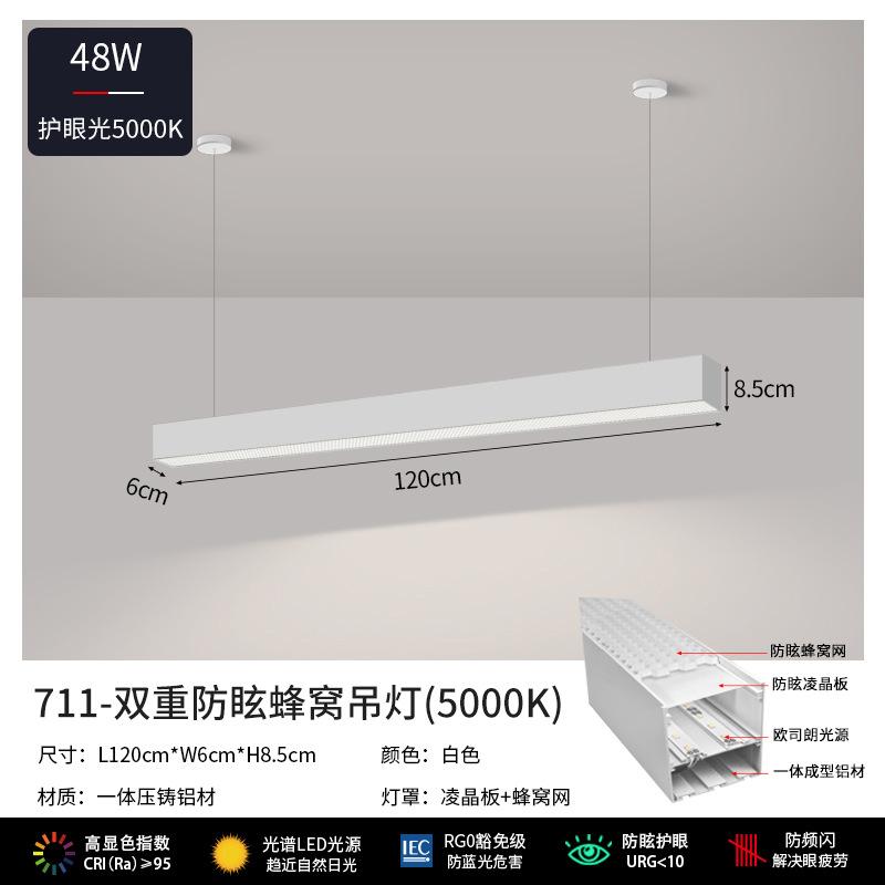 Офисная люстра, конференц-зал, бесшовная станция сращивания, минималистичная офисная люстра, светодиодная лента для защиты глаз, антибликовое покрытие