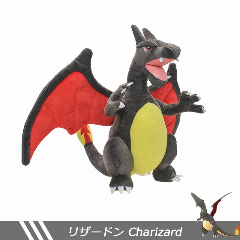 Little Elf Two-Horned Yellow & Shiny Black Charizard Plush Doll