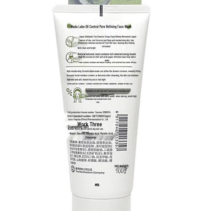 MENTHOLATUM Hada Labo Очищающее средство для жирной кожи Duo