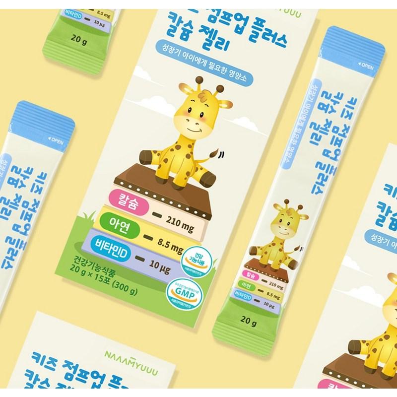 Namyune Infant Kids Jump Up Plus Calcium Jelly Grape Flavor 15p, 300g, 1 Piece