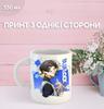 Кружка Синяя тюрьма Блю Лок с принтом керамическая чашка Blue Lock 330 мл