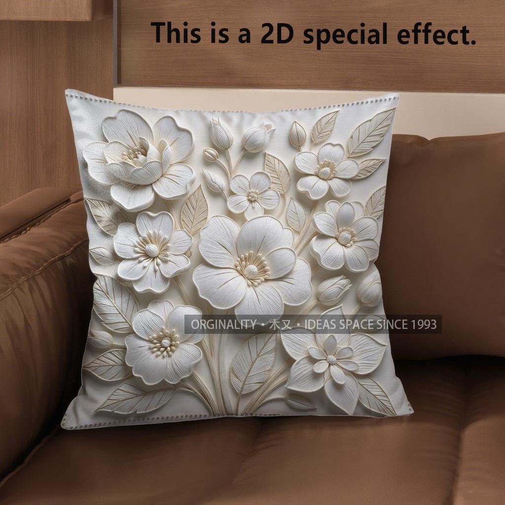 Декоративные наволочки с 2D цветочным 3D-тиснением, чехлы для подушек, подходят для дивана, спальни, автомобиля