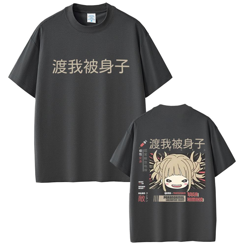 Anime My Hero Academia Tshirt Sexy Cute Toga Himiko Merch Tshirts Unisex Women Casual Oversized Y2K Short Sleeve Top Streetwear