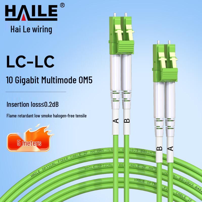 HAILE 10 Gigabit Multimode Fiber Optic Patch Cable