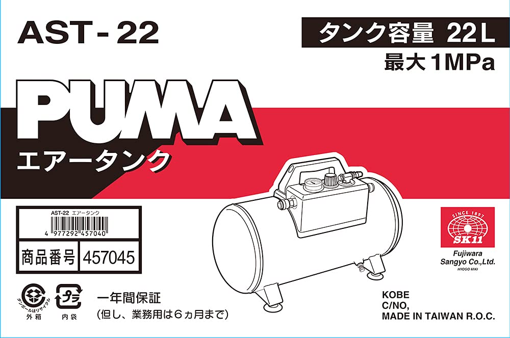 SK11 Портативный дополнительный воздушный баллон. Емкость бака 22 л. (СК11) АСТ-22