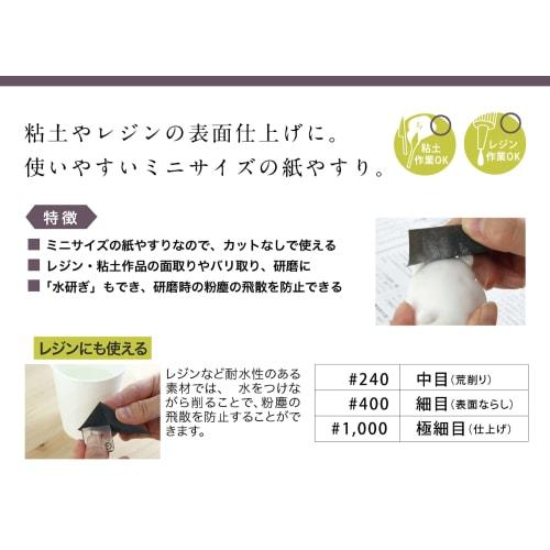 Padico Water-Resistant File Set, Mini Size (Dry and Wet Sanding) PDC403342