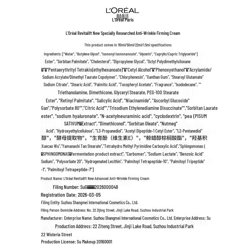 Подарочный набор L'Oreal Revitalift Professional Skincare