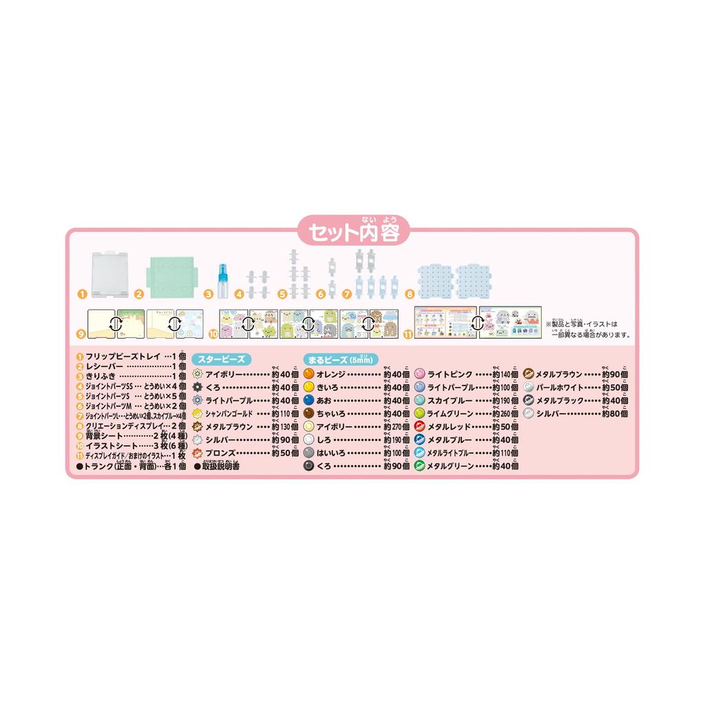 Набор бусин Aquabeads Character Gurashi Outing ST Mark Certification для детей от 6 лет и старше Игрушечные водные палочки с игрушкой для приготовления воды Aquabeads Epoch EPOCH