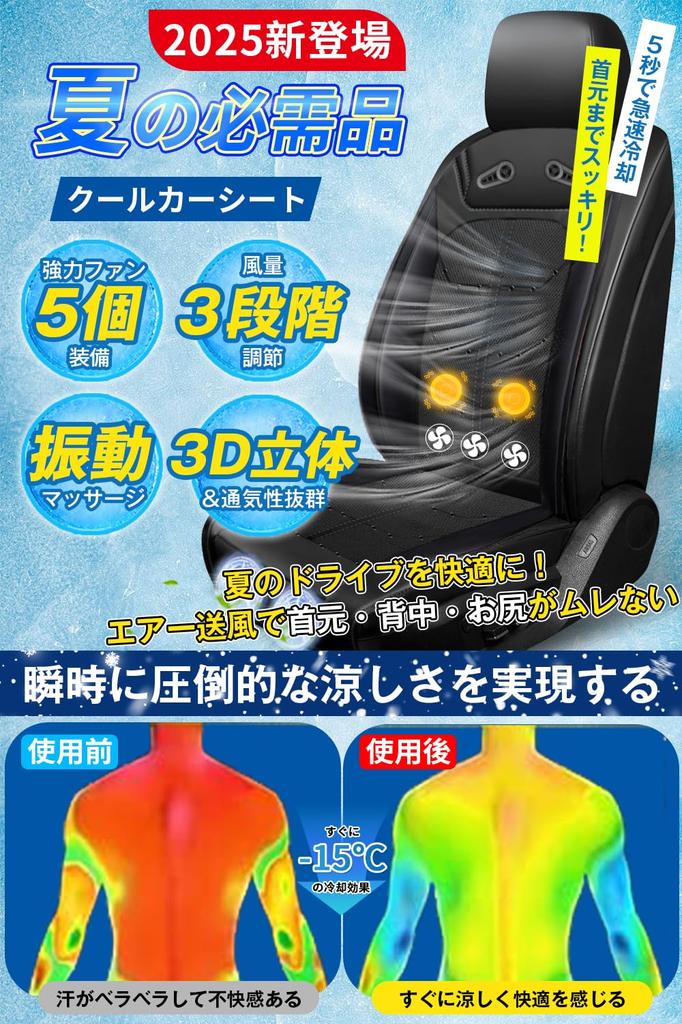 Cool Seat Car 2025 Summer Seat Cover 2 Extra Large Fans 3 Powerful Fans 3D Vents 3D Mesh Cool Air Blower 3 Levels Adjustable High Speed Rotation Car