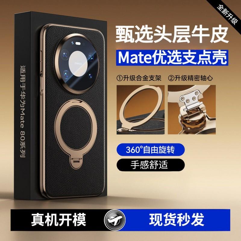 Premium Genuine Leather Phone Case Mate 80 Pro Max Magnetic Adsorption Shockproof Full Coverage Soft Shell In Black
