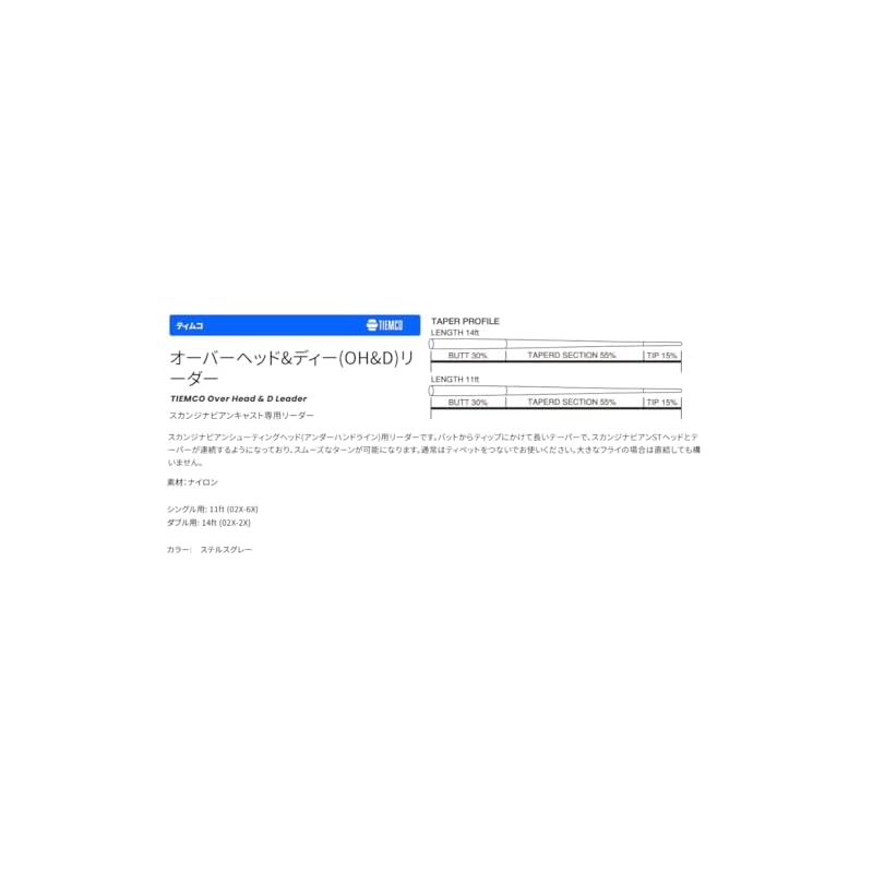 TIEMCO OH&D Поводок двойной 14 футов 2X