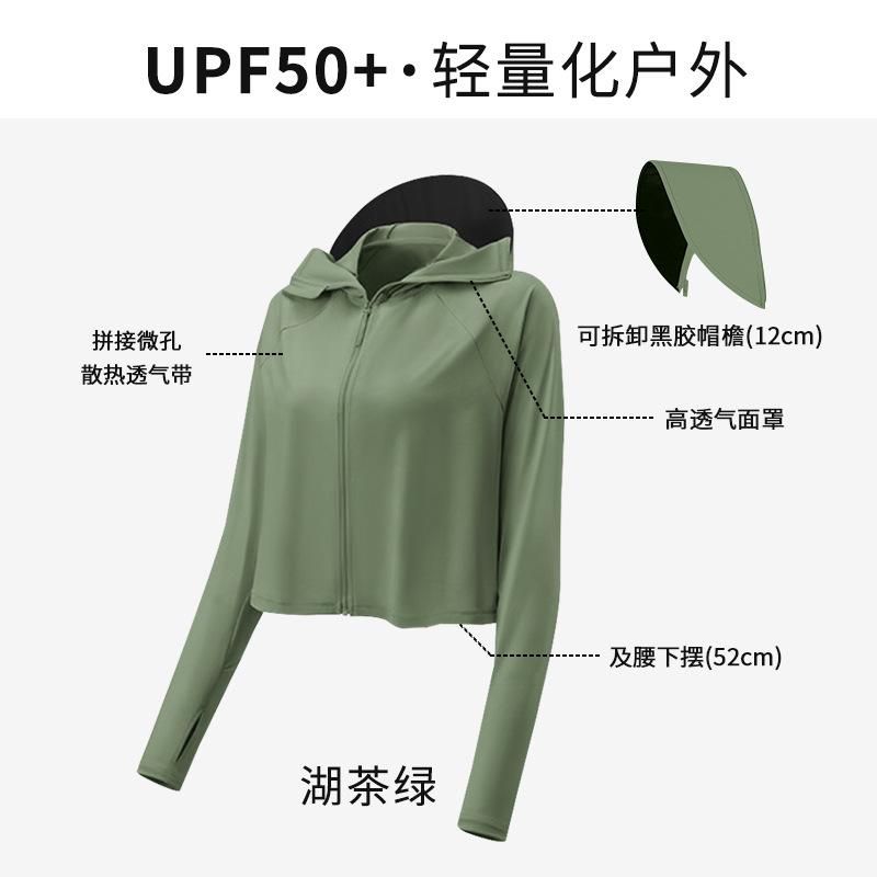 Sunscreen Clothing Women's 1011 Summer Ice Silk UV Protection UPF10 + Thin Breathable Loose Cycling Sunscreen Clothing