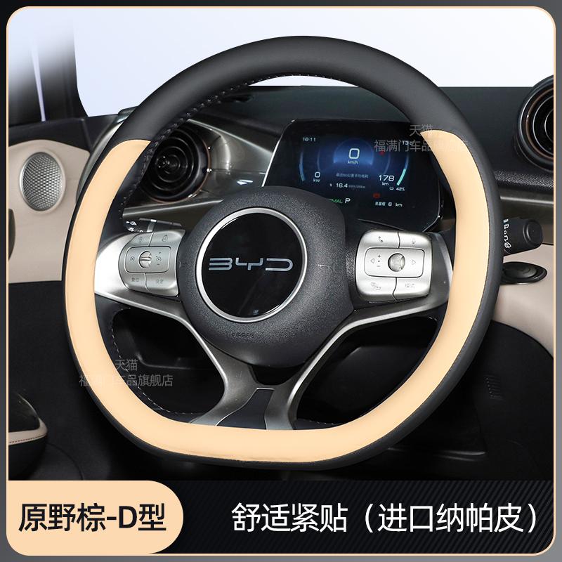 Чехол на руль автомобиля для BYD DOLPHIN ATTO2 ATTO3 SEAL U 6 SEALION 7 2025 Противоскользящий Дышащий Ультратонкий Автоаксессуары