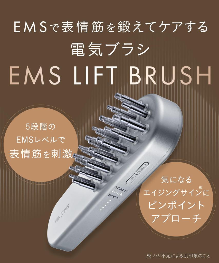 SALONIA EMS lift brush электрическая щетка для лица устройство для подтяжки наклейка прилагается