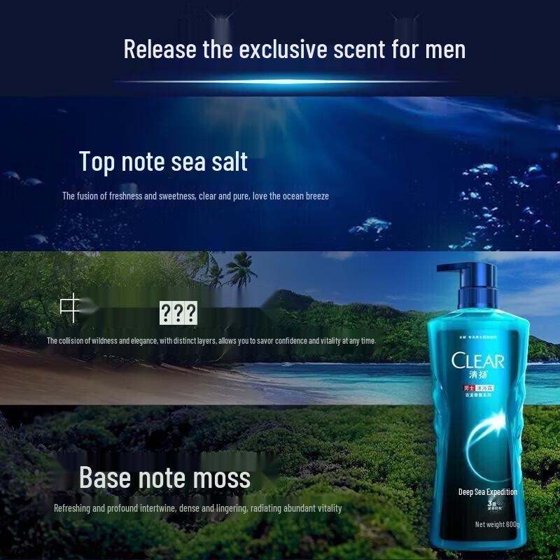 CLEAR Men's Deep Sea Adventure Cologne Shower Gel